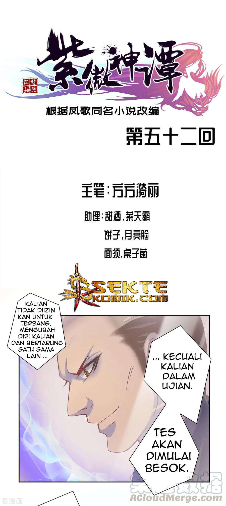The Tale of Zi Wei Chapter 52 Bahasa Indonesia
